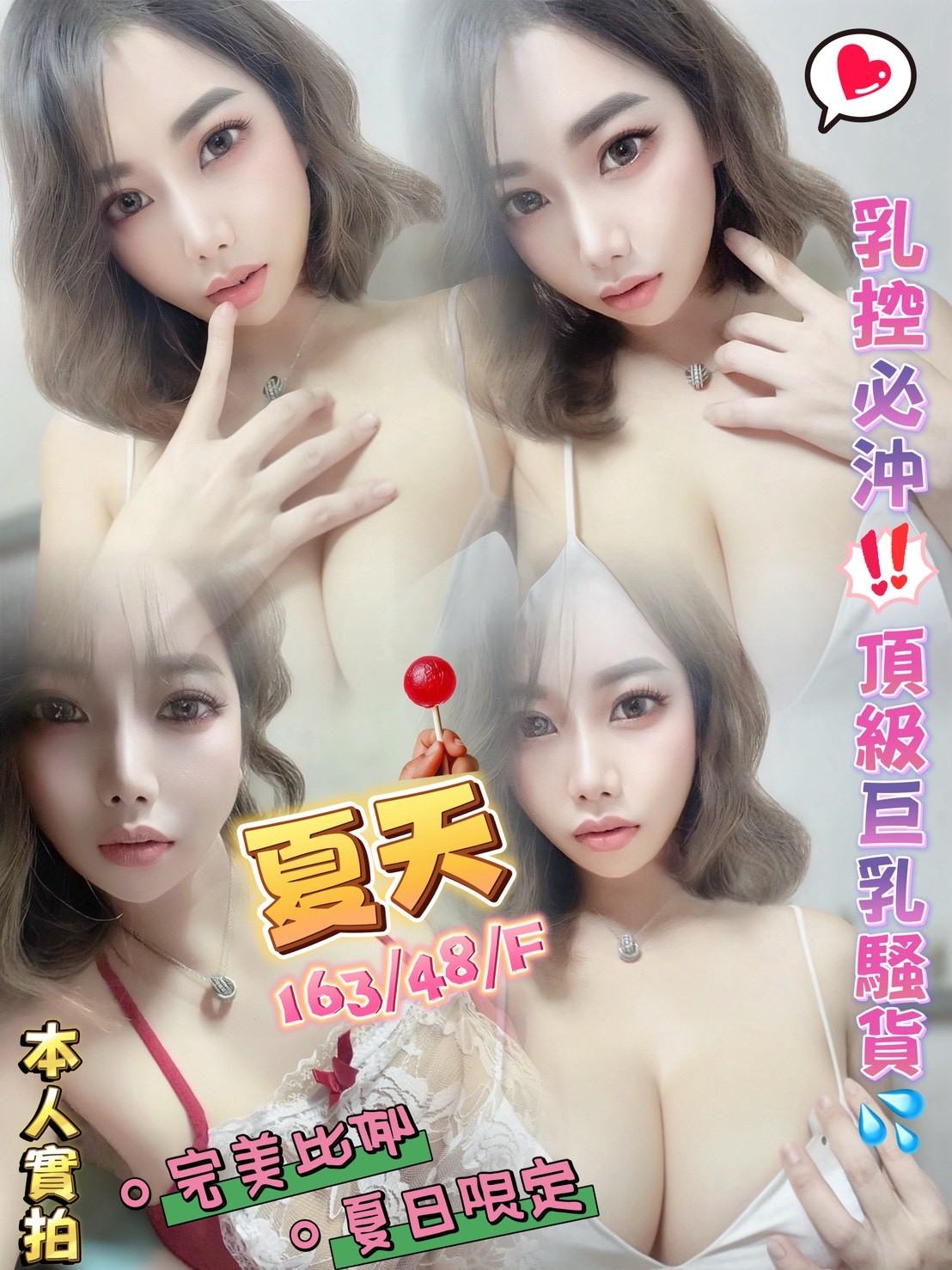 台中 網紅泡菜 165/36D 幼教師